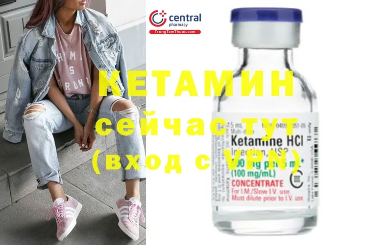 КЕТАМИН ketamine  где найти   Темрюк 