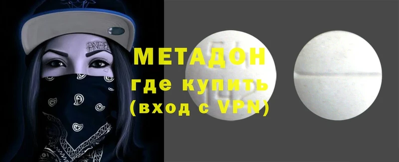 МЕТАДОН methadone  мега ONION  Темрюк 